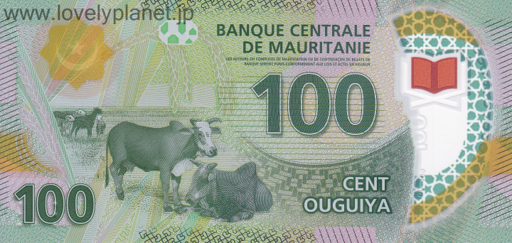 紙幣・貨幣モーリタニア