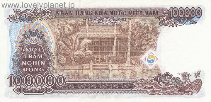 紙幣･貨幣ベトナム